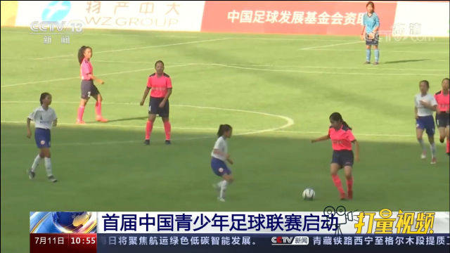  法甲联赛启动无人机VAR辅助判罚  